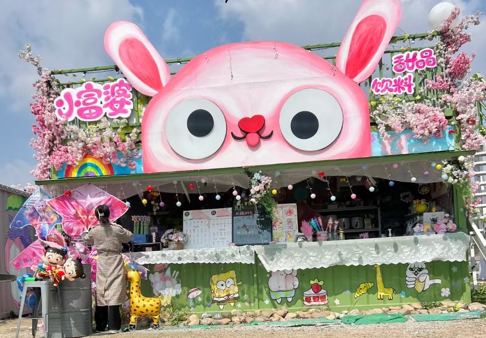 甜蜜能量仓甜品店